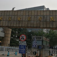 Photo taken at Beijing Film Academy by Chendaddy on 6/18/2018