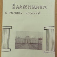 Photo taken at ДДЮТ «На реке Сестре» by Полина К. on 11/16/2012