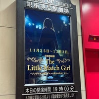 Photo taken at Hakuhinkan Theater by いしこ on 11/30/2023