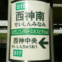 Photo taken at Seishin-minami Station (S16) by ルビっち 　. on 9/18/2017