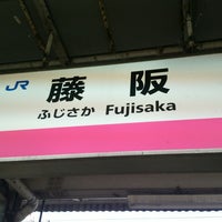 Photo taken at Fujisaka Station by ルビっち 　. on 1/27/2018