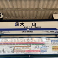 Photo taken at Ōyama Station (TJ04) by strollingfukuD on 7/18/2023