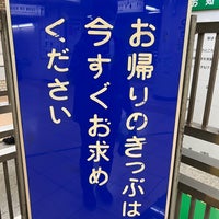Photo taken at Mita Line Suidobashi Station (I11) by strollingfukuD on 4/2/2022