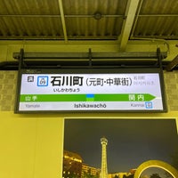 Photo taken at Ishikawachō Station by strollingfukuD on 11/3/2023