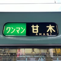 Photo taken at Nishitetsu-Kurume Station (T27) by strollingfukuD on 1/6/2024