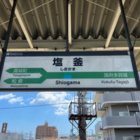 Photo taken at Shiogama Station by strollingfukuD on 7/17/2023