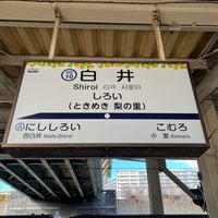 Photo taken at Shiroi Station by strollingfukuD on 1/21/2023