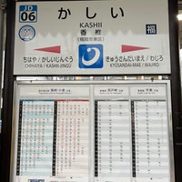 Photo taken at Kashii Station by strollingfukuD on 1/5/2024