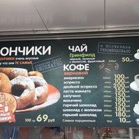Das Foto wurde bei Те самые пончики von Paul K. am 7/30/2019 aufgenommen