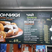 Photo taken at Те самые пончики by Paul K. on 9/11/2019