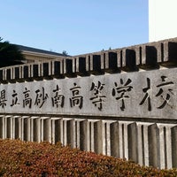 兵庫県立高砂南高等学校 西畑2 1 12