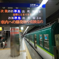 Photo taken at Sanjo Station (KH40) by りょう み. on 4/13/2024