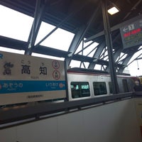 Photo taken at Kōchi Station by りょう み. on 4/29/2024