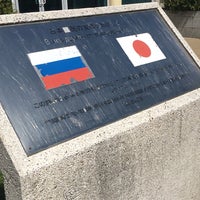 Photo taken at Японский Центр (日本センター) by Sergei F. on 6/16/2018