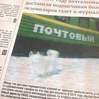 Photo taken at Областная газета, Редакция by Anna O. on 3/15/2013