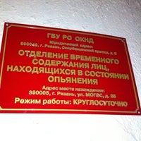 Photo taken at Отрезвитель by Aniskovskiy on 10/7/2012