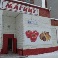 Photo taken at Магнит by Vasily I. on 1/9/2013