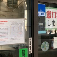 Photo taken at 駒ヶ根バスターミナル by みのぶ on 8/29/2021