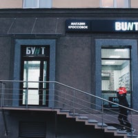 Photo taken at Bunt Sneaker Store by Vlad A. on 11/1/2016