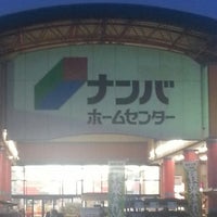 ナンバホームセンター 備中高松店 Miscellaneous Shop In 岡山市北区