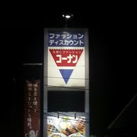 ミサージュ コーナン Hardware Store In 岡山市南区 ミサージュ コーナン Hardware Store In 岡山市南区