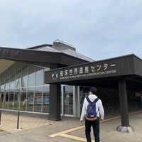 Photo taken at Shiretoko World Heritage Conservation Center by moyashi on 5/4/2023