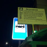 Photo taken at Ост. «Проходная» by Александр Б. on 8/2/2012