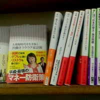 Photo taken at 三洋堂書店 よもぎ店 by Yukihiro T. on 11/14/2012