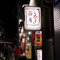 じんりき厨房 Bar In 小田原市 じんりき厨房 Bar In 小田原市