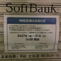 Photo taken at SoftBank by あずにゃん 王. on 3/26/2020
