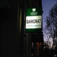 Photo taken at Сбербанк by Галина on 10/9/2012