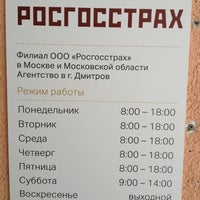 Photo taken at Росгосстрах by Den❗s on 12/4/2012