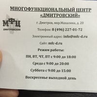 Photo taken at МФЦ Дмитровский by Den❗s on 9/12/2014