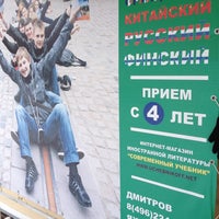 Photo taken at Центр Изучения Языков by Den❗s on 2/1/2013