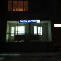 Photo taken at Почта Росси by alena on 12/7/2012