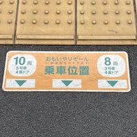 Photo taken at Shibasaki Station (KO15) by DO$MIL on 7/5/2022