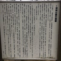 清洲公園 Garden 清洲公園 Garden