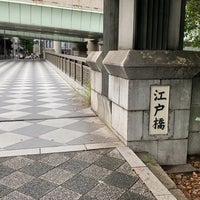 Photo taken at Edobashi Bridge by psychicer on 9/23/2023