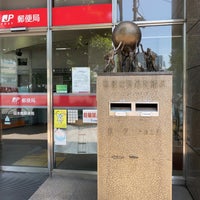 Photo taken at Nihonbashi Post Office by psychicer on 5/5/2023