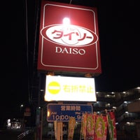 ダイソー 春日部武里店 ディスカウントストア