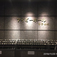 Photo taken at アイビーホール 青学会館 by psychicer on 11/25/2018