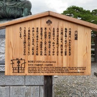 善光寺 六地蔵 Temple In 長野市 善光寺 六地蔵 Temple In 長野市