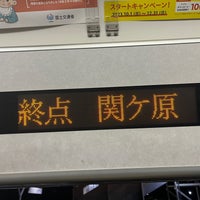 Photo taken at Sekigahara Station by 戸塚阿行 on 11/11/2023