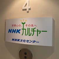 Photo taken at NHK 文化センター 青山教室 by ほぴを on 12/4/2021
