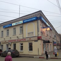 Photo taken at ГазЭнергоБанк, г.Тула ll LIFE Financial Group by Надежда Т. on 11/20/2012