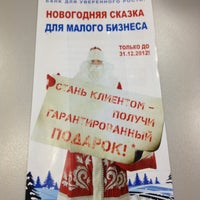 Photo taken at ГазЭнергоБанк, г.Тула ll LIFE Financial Group by Надежда Т. on 12/12/2012