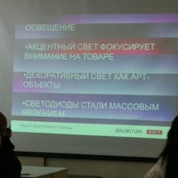 Photo taken at Высшая школа брендинга by Inga A. Lev on 4/26/2014