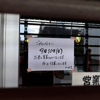 Photo taken at Tanuki by tzr6063 on 9/10/2023