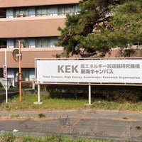 いばらき量子ビーム研究センター Building In 東海村