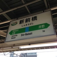 新前橋駅 Shim Maebashi Sta 16 Tips From 6371 Visitors 新前橋駅 Shim Maebashi Sta 16 Tips From 6371 Visitors